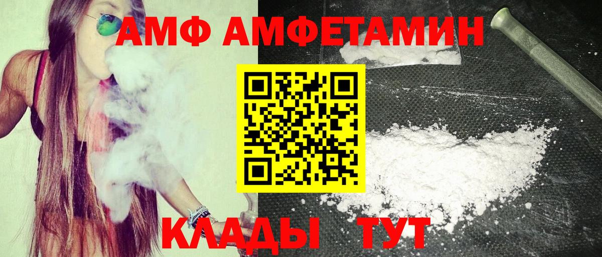 АМФЕТАМИН Розовый Волхов