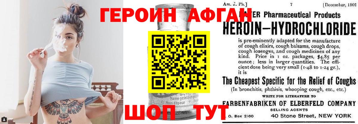 Героин афганец  ГЕРОИН  Волхов  Вход с VPN 