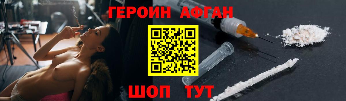 ГЕРОИН хмурый Волхов