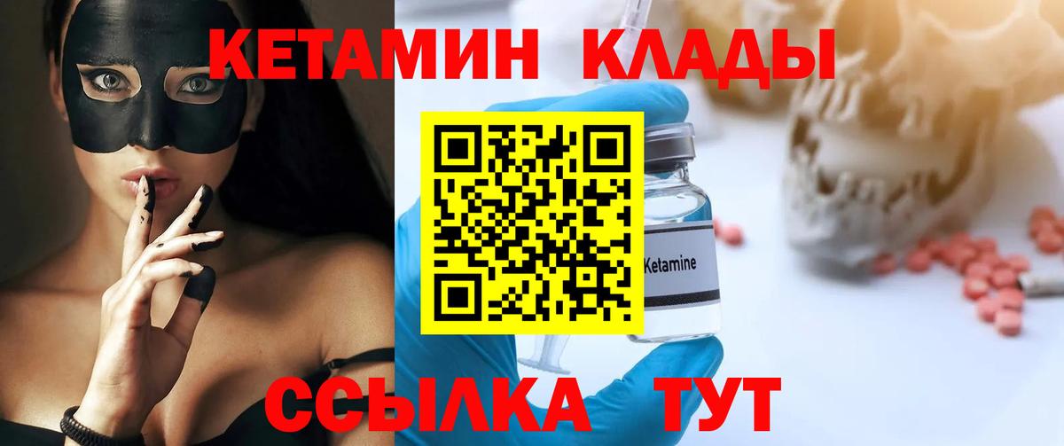 Волхов  Кетамин ketamine  Вход с VPN  КЕТАМИН ketamine 