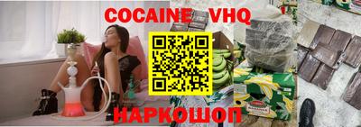 меф VHQ Малгобек