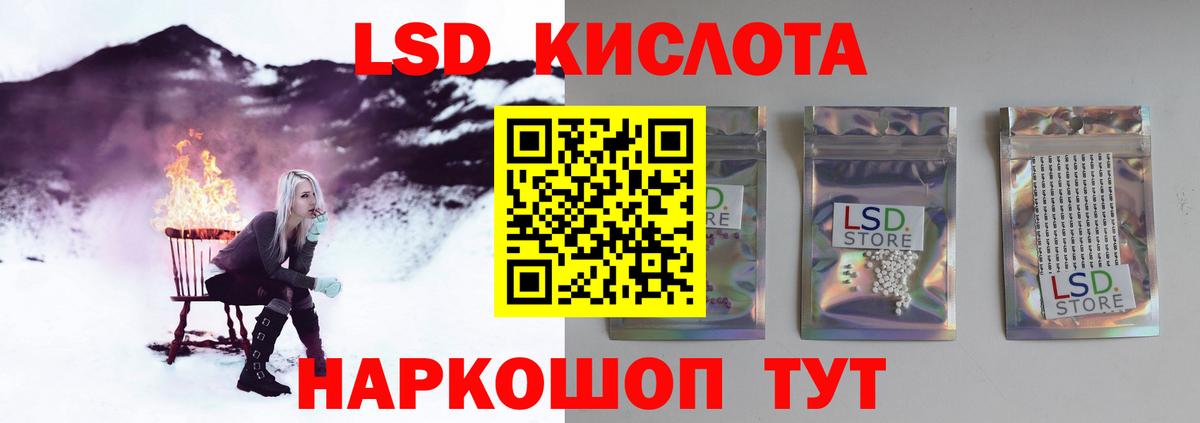 Лсд 25 экстази кислота  Вход с VPN  Волхов 