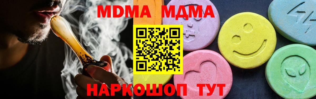 МДМА кристаллы  Вход с VPN  Волхов 