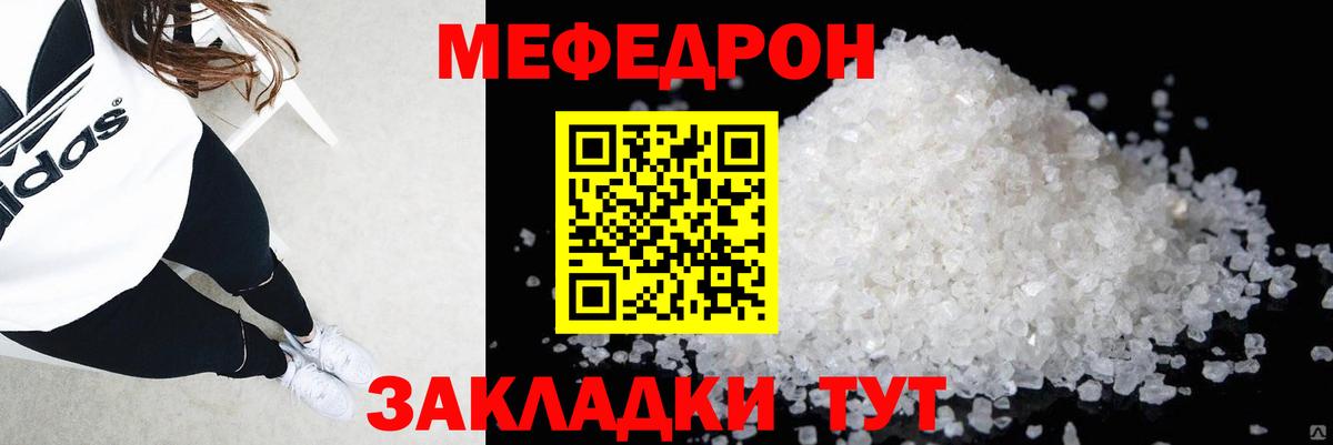 Меф  Меф mephedrone  Мефедрон 4 MMC  наркотики  Волхов  Вход с VPN  Мефедрон 