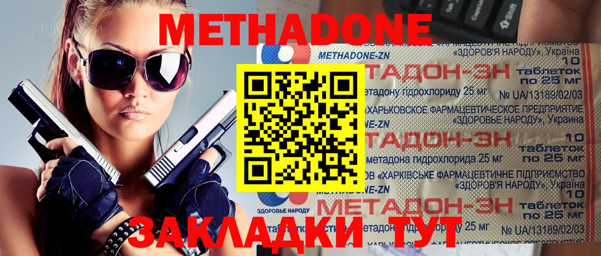 Метадон белоснежный  Вход с VPN  Волхов 