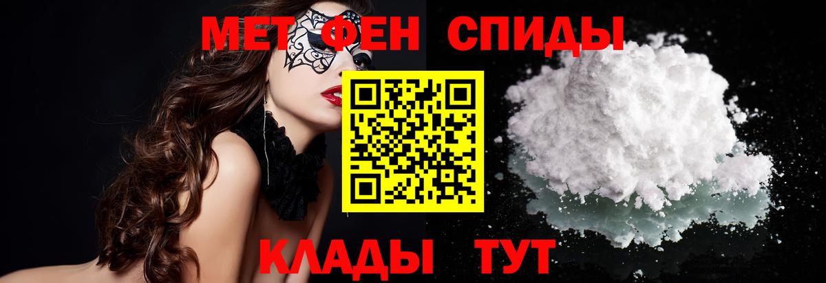 Метамфетамин Methamphetamine  Вход с VPN  Волхов 