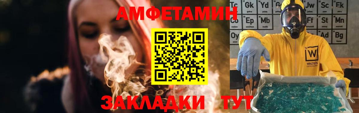 МЕТАМФЕТАМИН кристалл Волхов