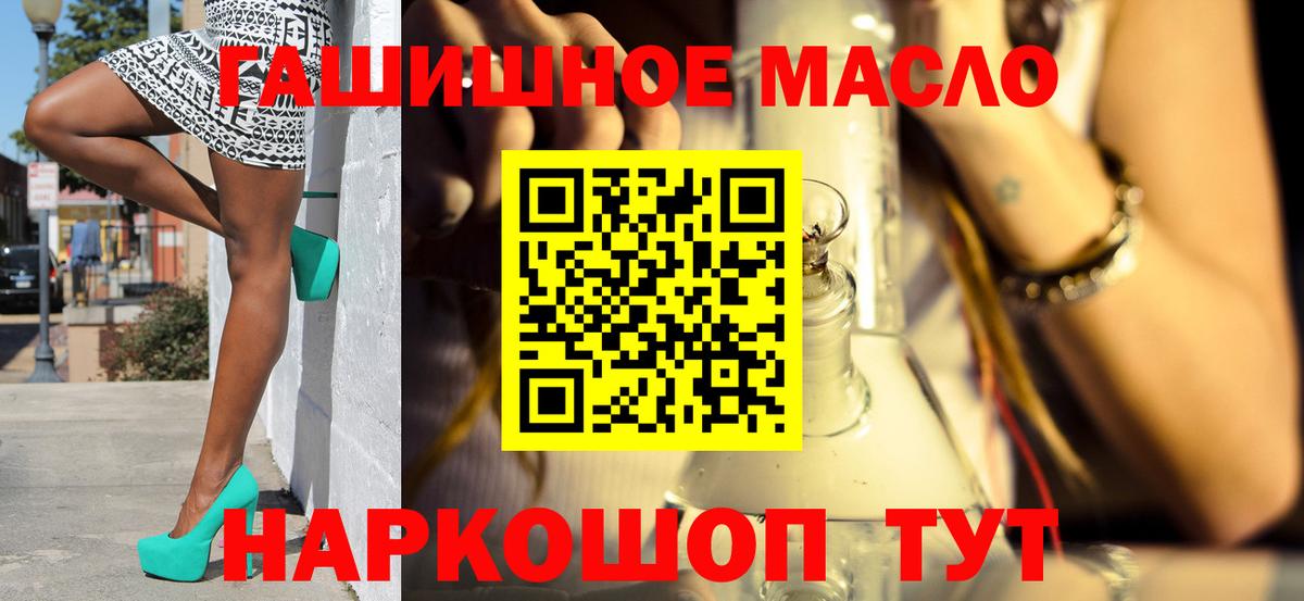 ТГК гашишное масло Волхов