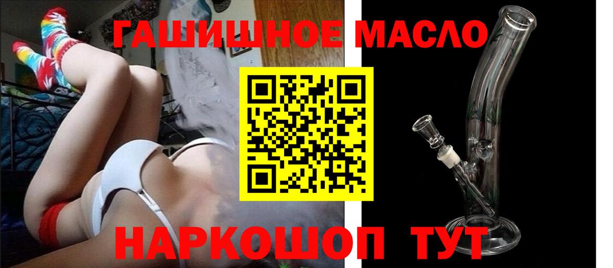 ТГК концентрат  закладки  Вход с VPN  Волхов  ТГК Wax 